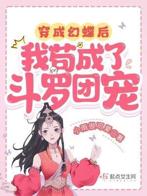 退婚后我嫁给前任他哥短剧