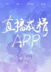 直播成精app 微盘