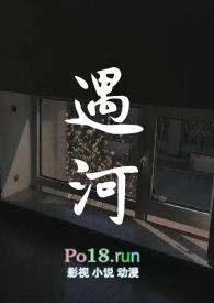 遇河姐弟骨科推荐