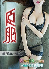 女配逆袭大全