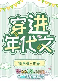 穿进年代文后我有1了免费阅读