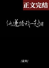 他递给我一支烟晋江