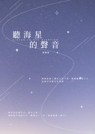 中国好声音自己徐海星