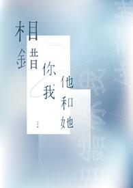 你我他她识字