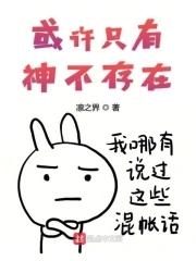 只有神存在的世界漫画