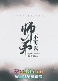 师弟行不行