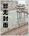 都市风流神医仙