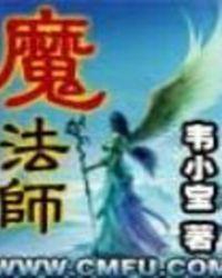 魔法老师瑟濂