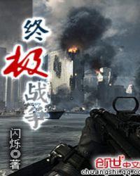 终极战争模拟器2中文版