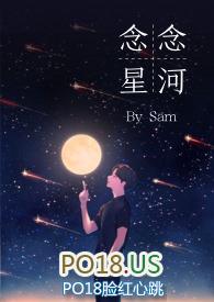 念念星河全文免费阅读