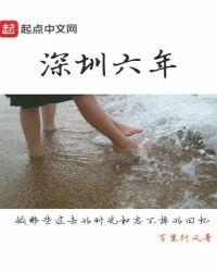 深圳六年级下册英语书