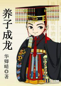 暑假五大神器望子成龙鞭