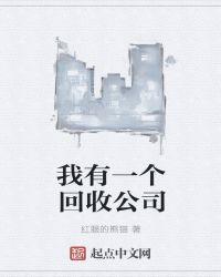 回收公司现在可以注册吗