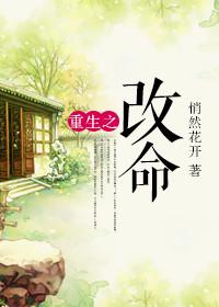 重生之改命师九月