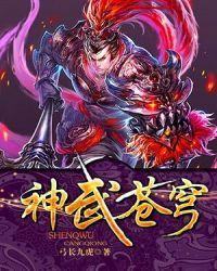 神武苍穹赤炎嗜魔印怎么合