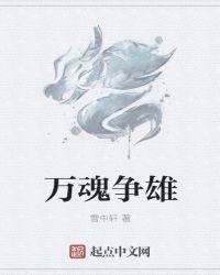 万魂框架