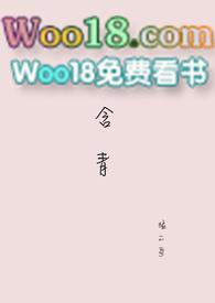 含青字的诗