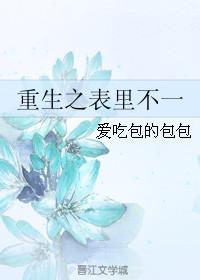 重生之表姑娘全文免费阅读