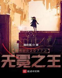 赛博朋克2077 无题18