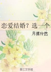 一个适合结婚