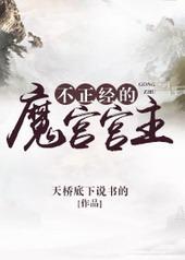 不正经的魔术女主