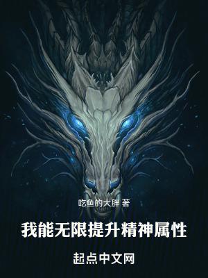 我能无限提升笔趣阁