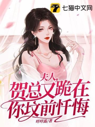 贺总宠妻有点甜