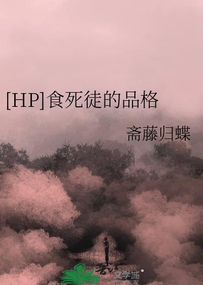 食死徒是什么