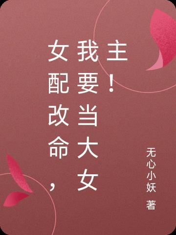 女配改行修仙了——云墨画