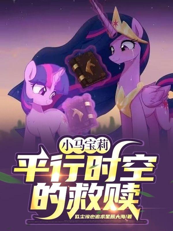 小马宝莉pinkie