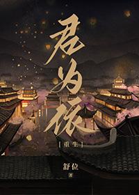 重生与君好