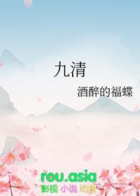 九清一浊的面相