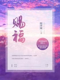 赐福与你歌曲原唱赞美诗歌视频