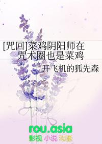 阴阳师跟咒术回战联动