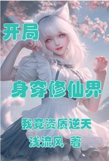 玄幻修仙仙子道侣只想贴贴