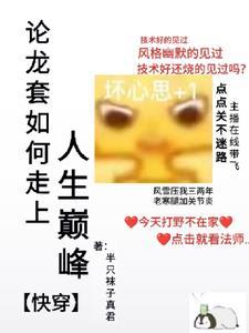 修仙从工业革命开始