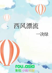 西风漂流带