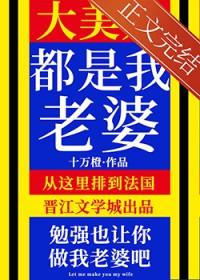 大美人是我老婆镇魂网