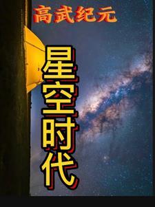 星途星纪元ET