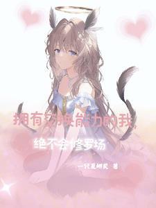 交换身体变变美女