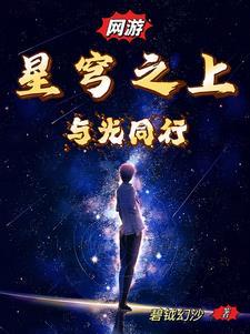 星穹之下价格