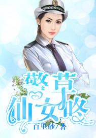 仙女草可以治疗什么病