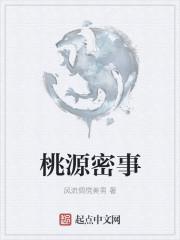 蜜桃源app