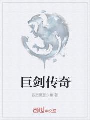 巨剑可以转什么造型