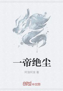 一帝一后