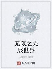 无限世界之门