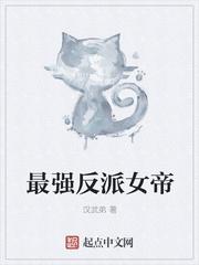 最强反派师尊漫画免费阅读