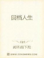 回档人生之1991第85集