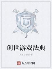 创世法典沙漠怎么走