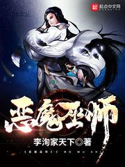 恶魔巫师DOTA2命石